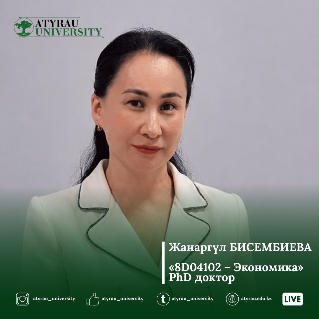 🎓 АТЫРАУ УНИВЕРСИТЕТІ ҰЖЫМЫНА 6 PhD ДОКТОР ҚОСЫЛДЫ