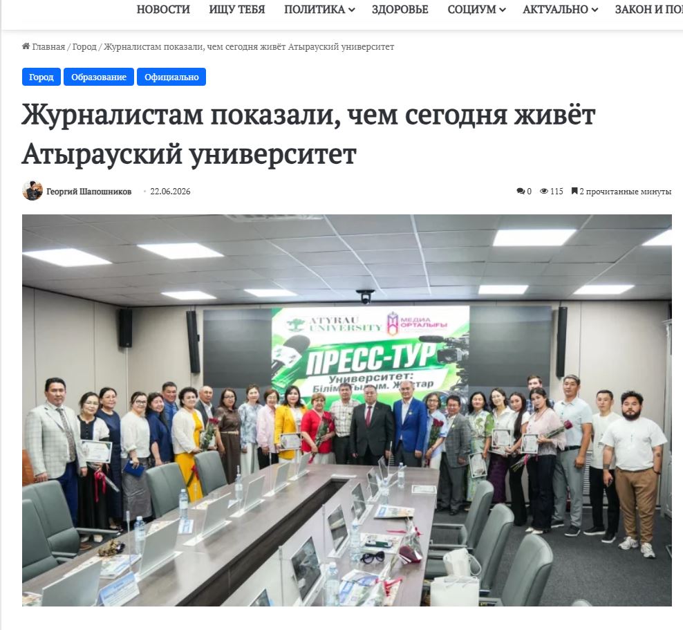 "Прикаспийская коммуна" газеті: Журналистам показали, чем сегодня живёт Атырауский университет
