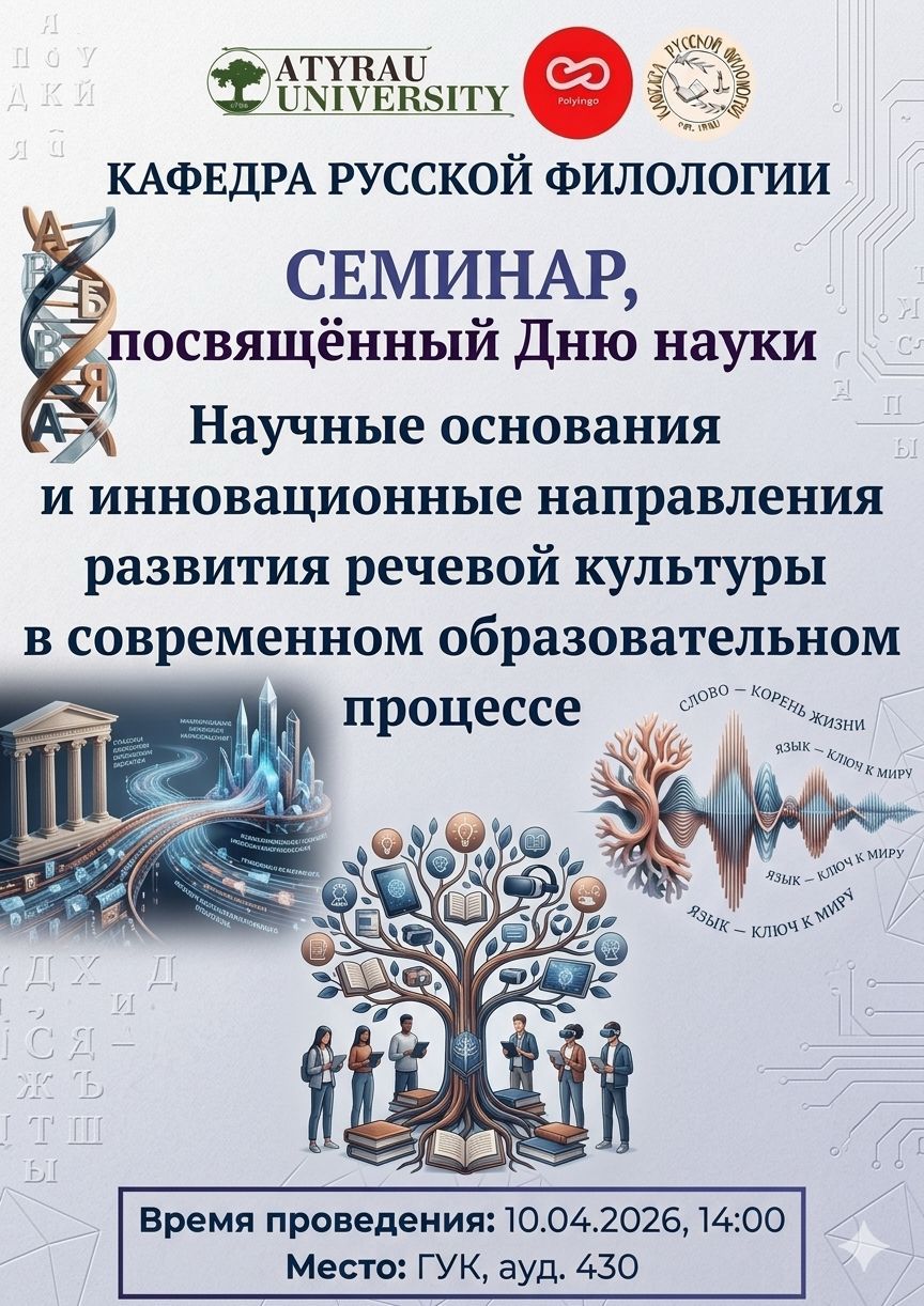 Хабарландыру!