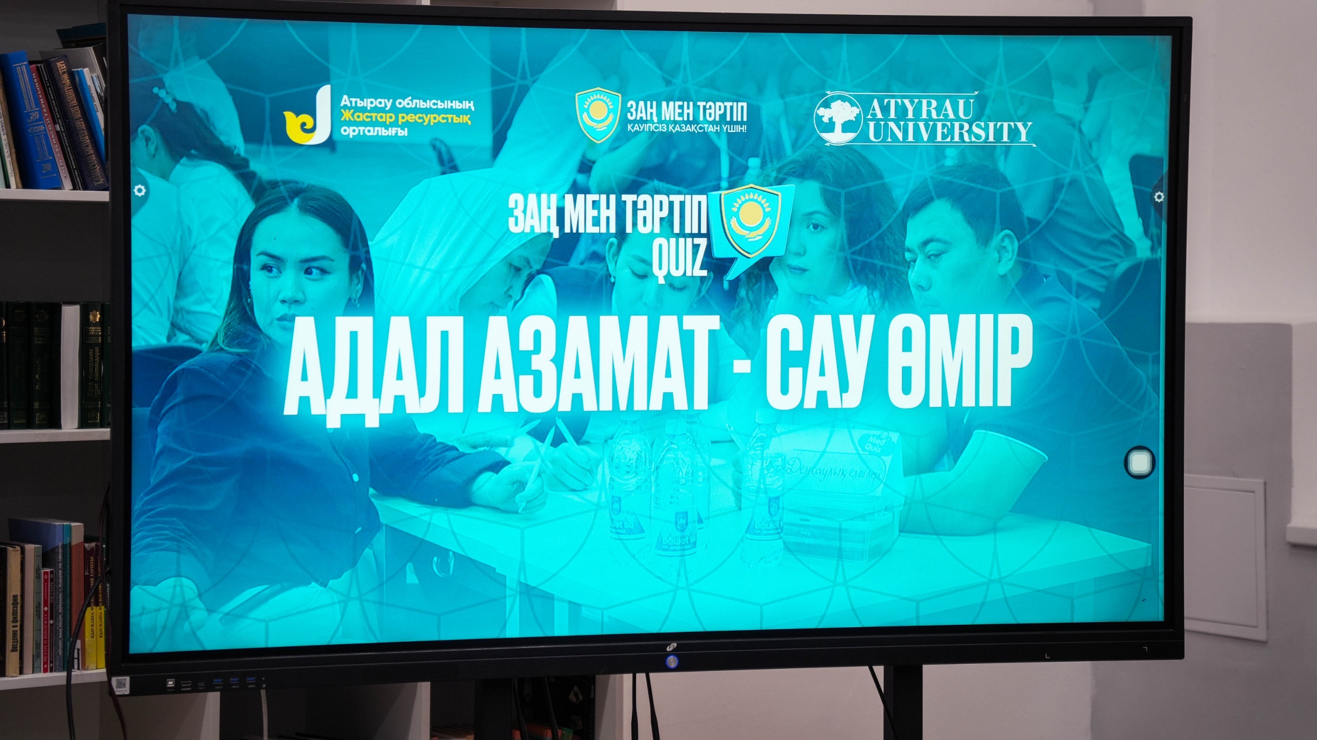 «Адал азамат – сау өмір» тақырыбында интеллектуалды ойын өтті