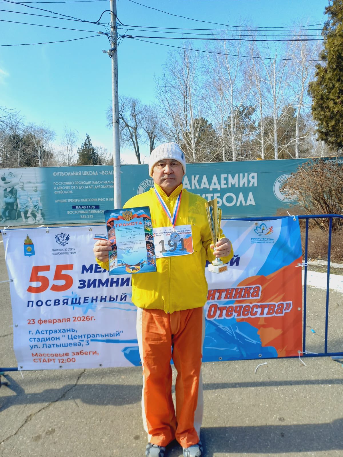 Құттықтаймыз!