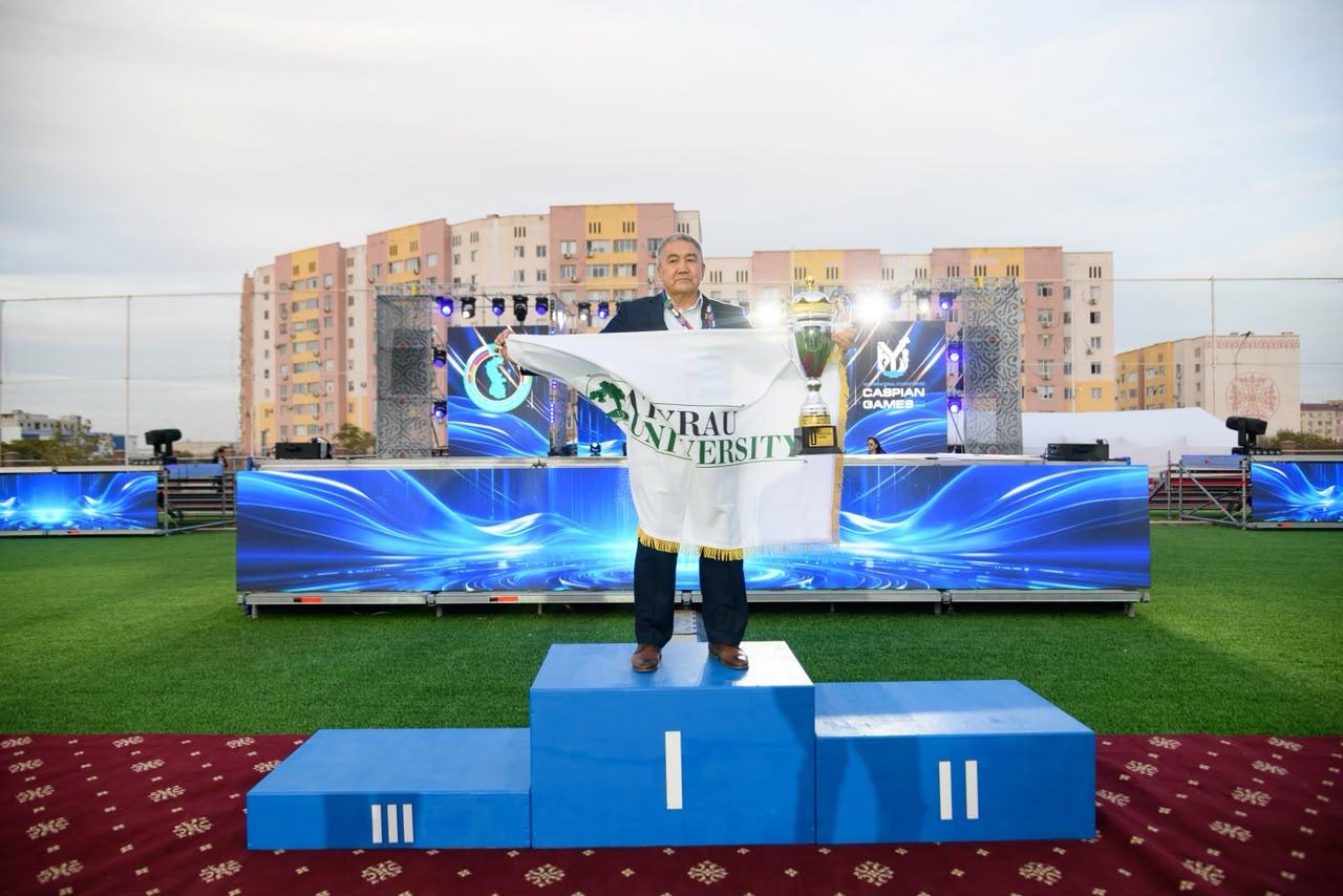 КАСПИЙ ОЙЫНДАРЫ – 2026: АТЫРАУ УНИВЕРСИТЕТІ ЖЕҢІМПАЗ!