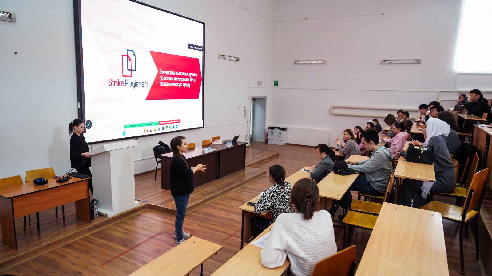Seminar on the Anti-Plagiarism System Held