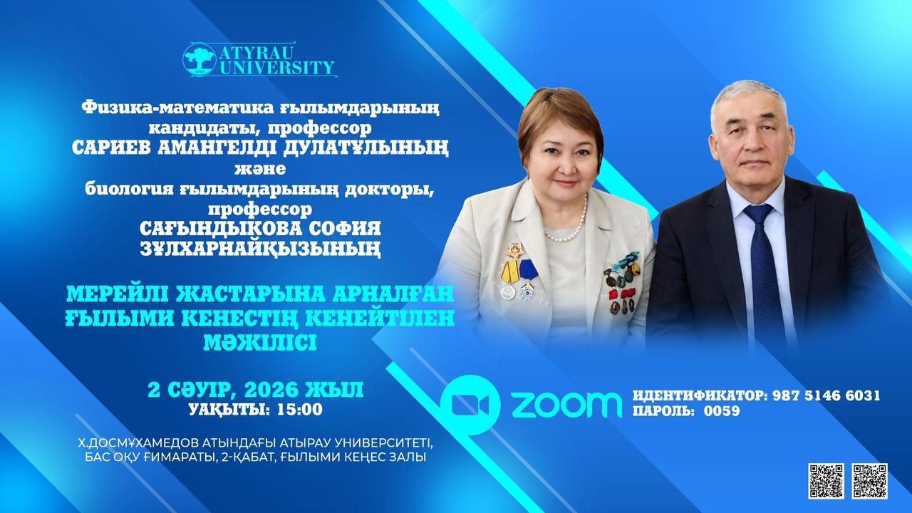 Хабарландыру!