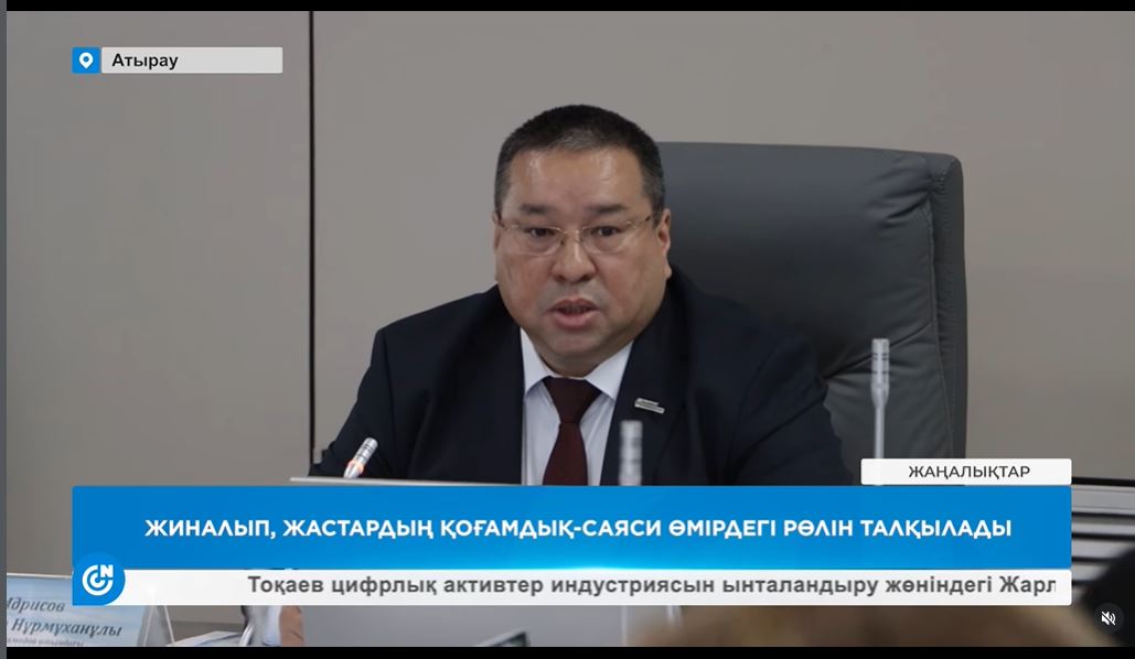 caspiannews.kz: Халел Досмұхамедұлы атындағы Атырау университетінде «Конституция және демократиялық институттар: Қазақстандағы саяси модернизация» тақырыбында дөңгелек үстел өтті.