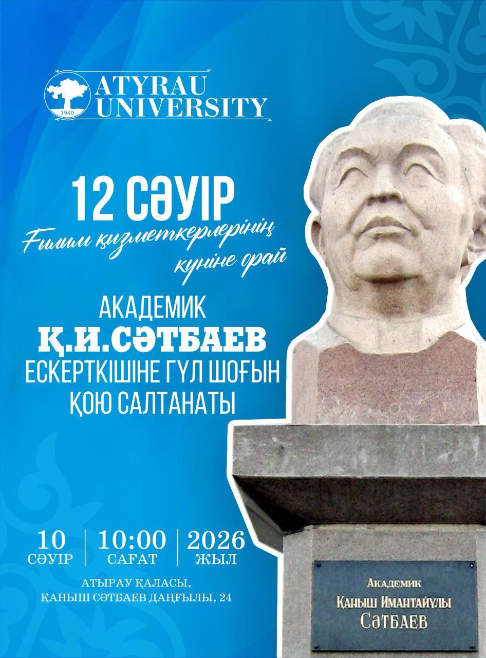 Хабарландыру!