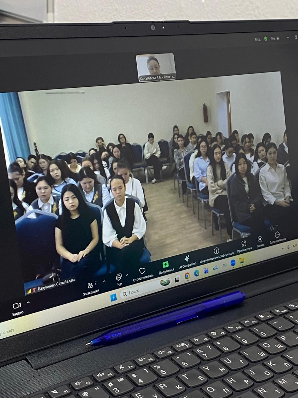 Кәсіби бағдар беру мақсатында онлайн кездесу өтті