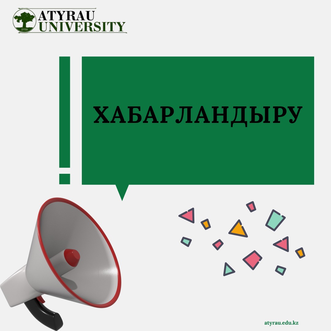 Объявление!