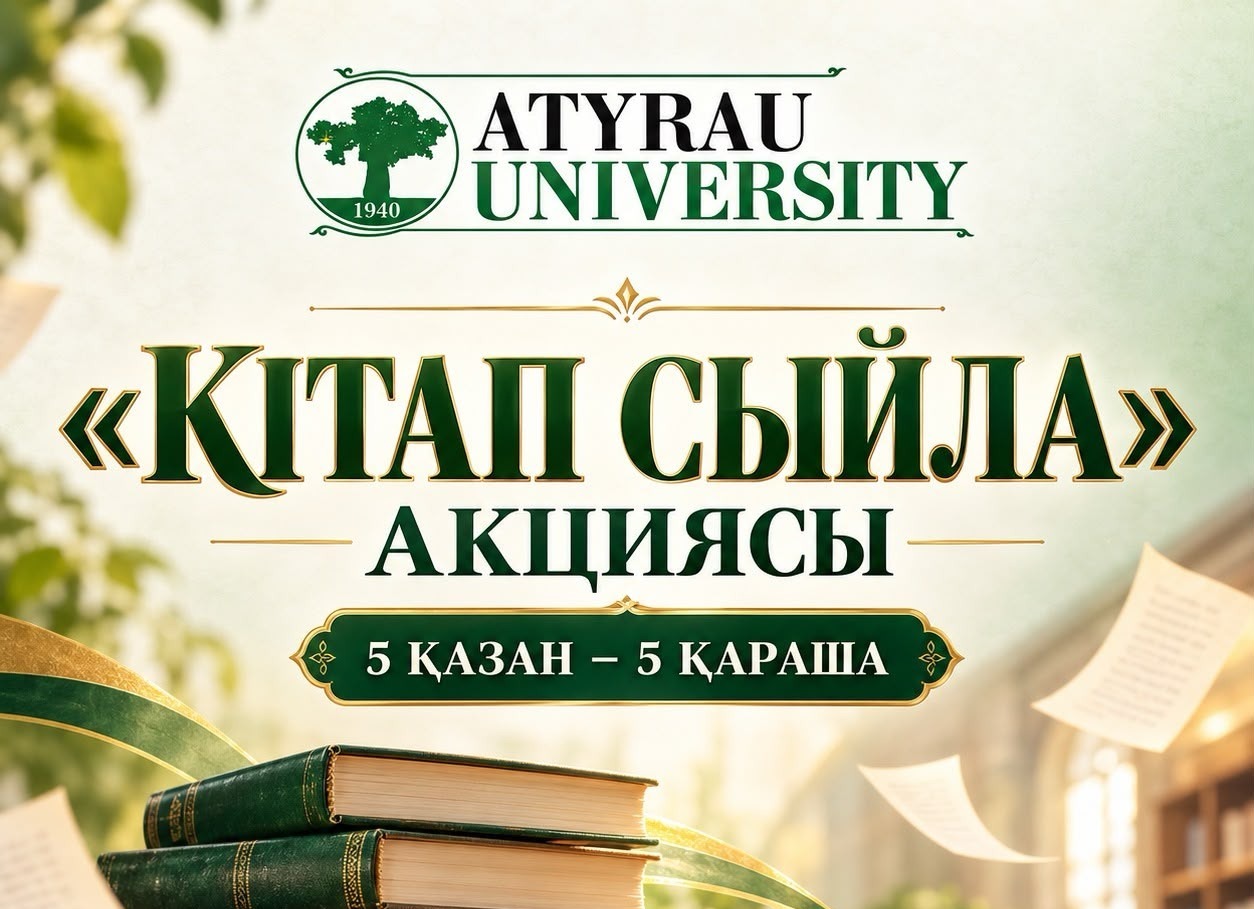 «КІТАП СЫЙЛА» АКЦИЯСЫ БАСТАЛДЫ!