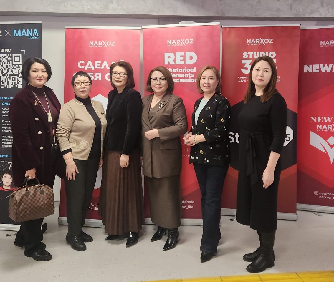 Narxoz университетінде РОӘК оқу-әдістемелік бірлестігінің отырысы өтті