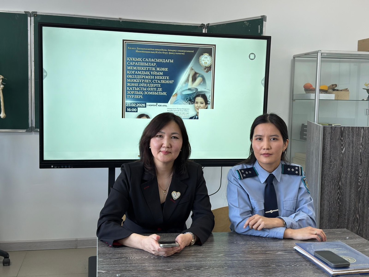 Қауіпсіз қоғам қалыптастыру - ортақ міндет