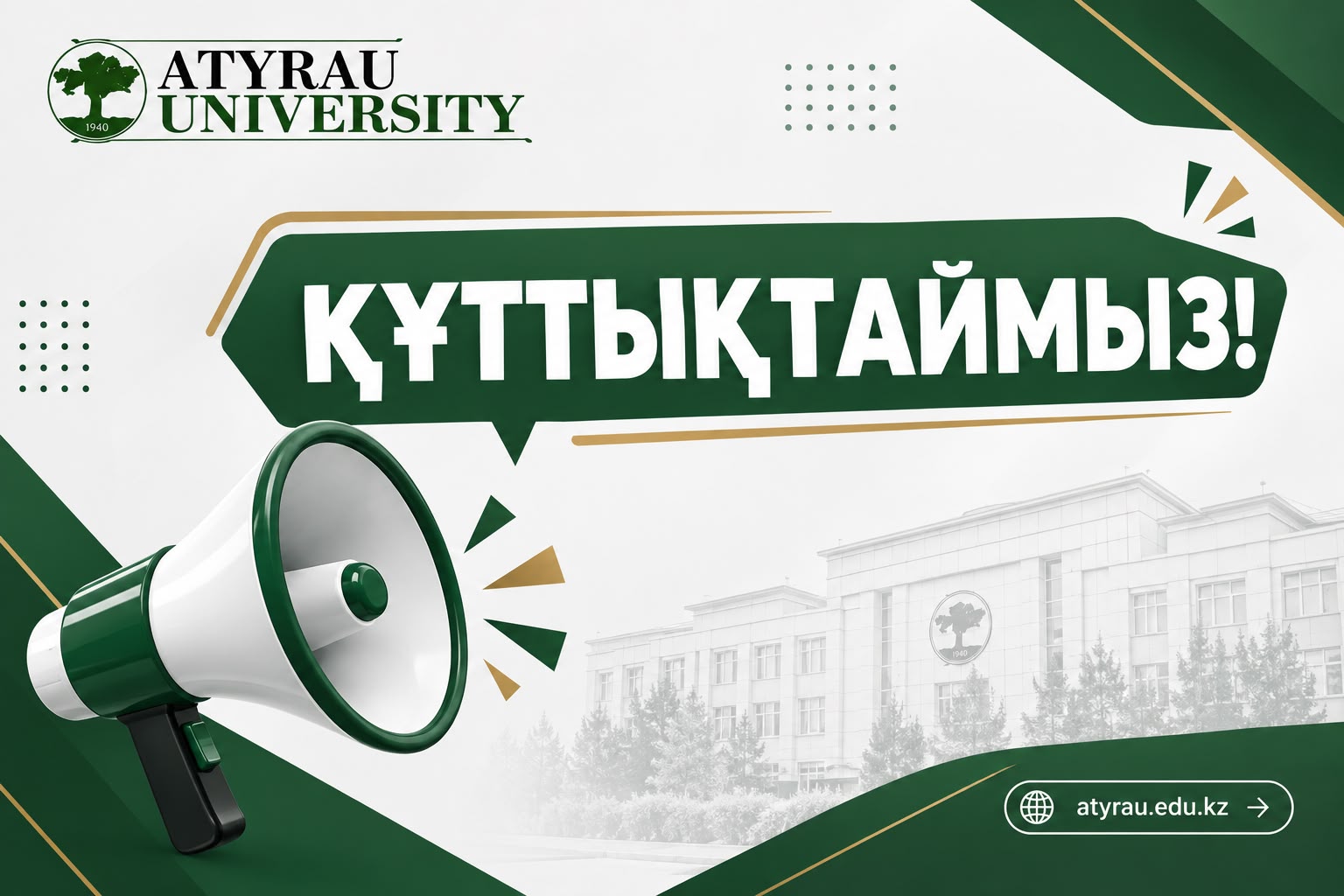 ҚҰРМЕТТІ ӘРІПТЕСТЕР, ОҚЫТУШЫЛАР МЕН ҚЫЗМЕТКЕРЛЕР!
