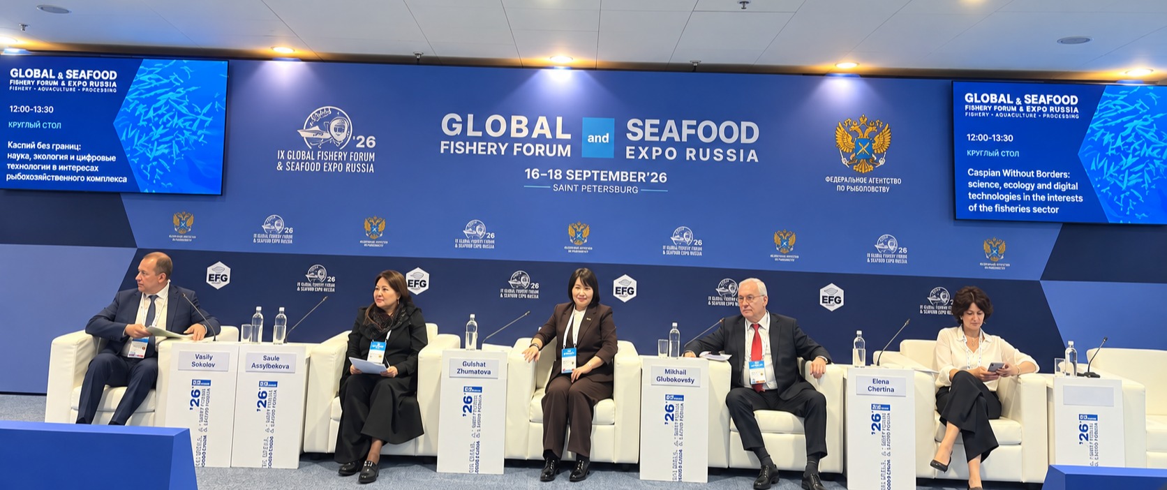 GLOBAL FISHERY FORUM – 2026: АТЫРАУ УНИВЕРСИТЕТІНІҢ ҒАЛЫМДАРЫ ҚАТЫСУДА