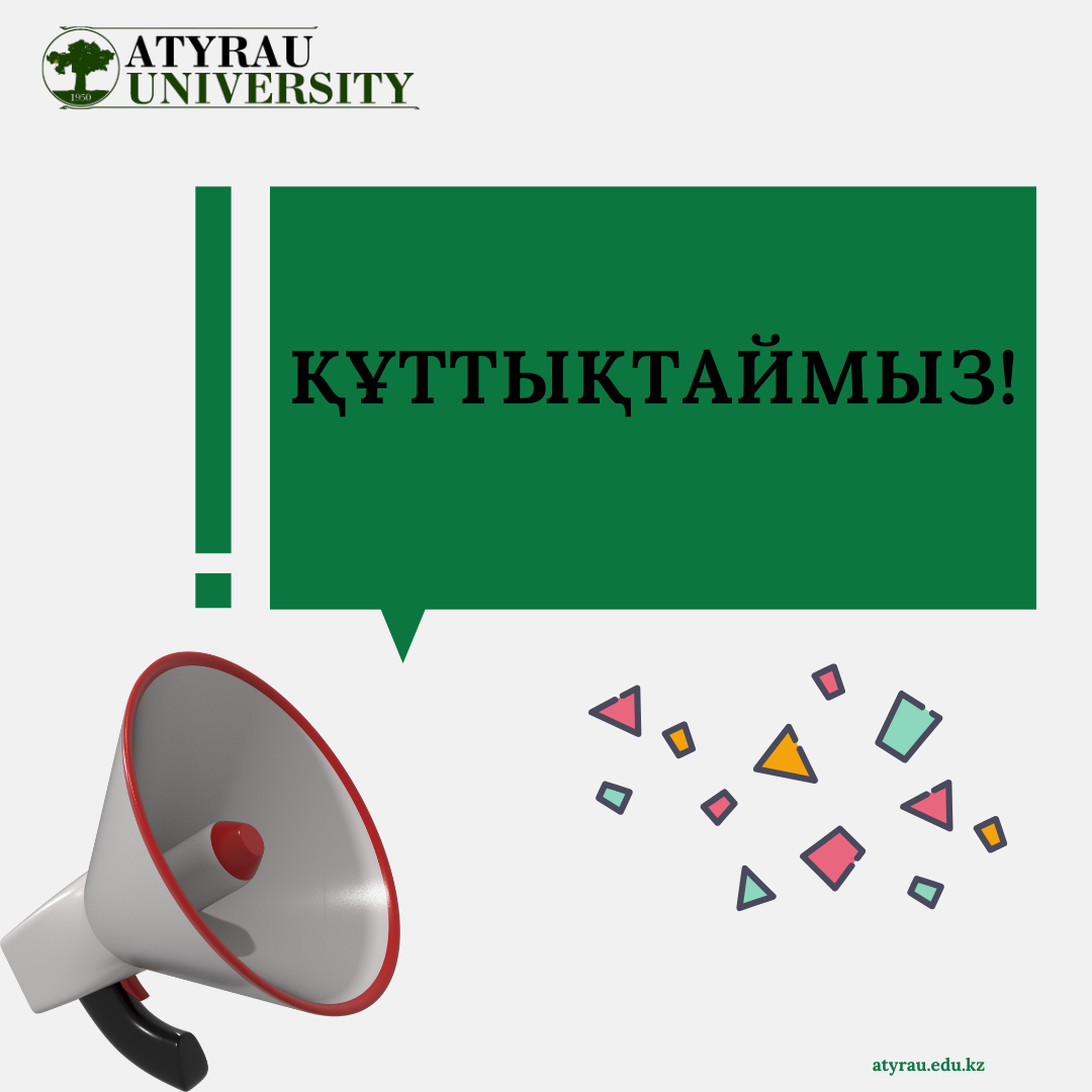 Құттықтаймыз!