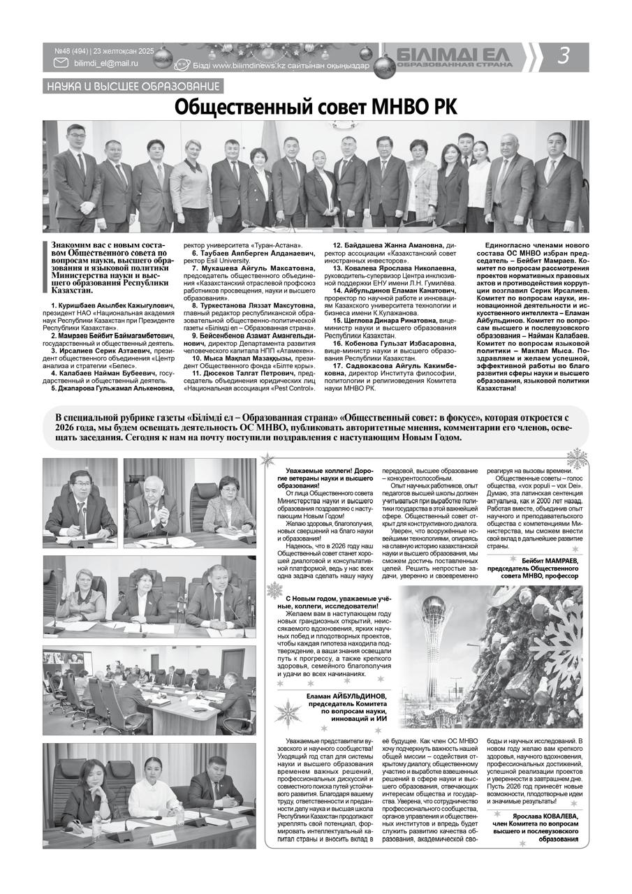 Бейбіт Мамраев Атырау университетінде қоғамдық қабылдау өткізді