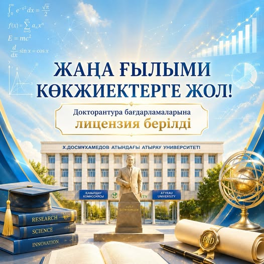 ҚУАНЫШТЫ ЖАҢАЛЫҚ!