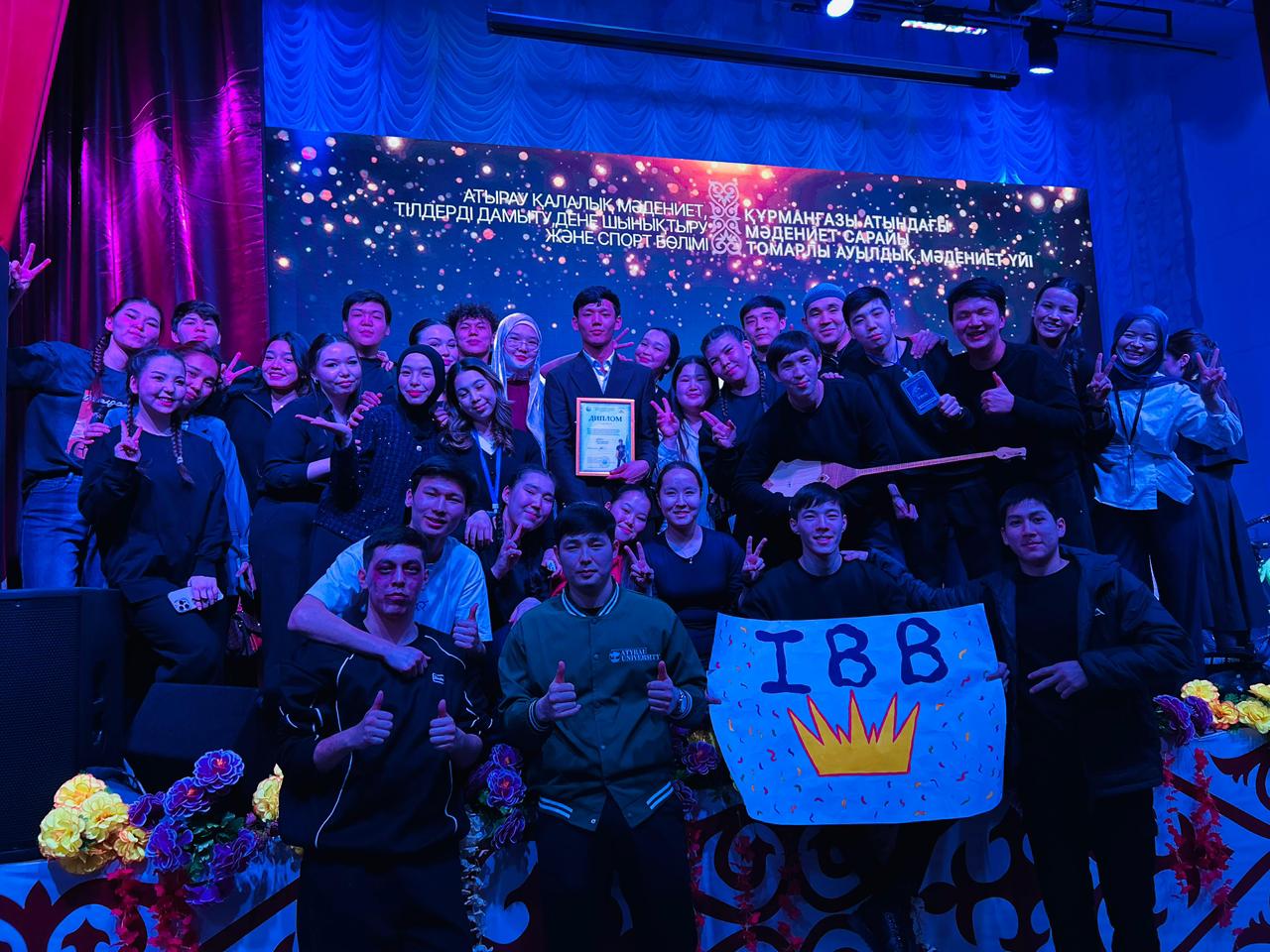 Құттықтаймыз!