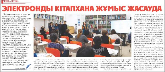 "Қызылқоға" газеті:Электронды кітапхана жұмыс жасауда