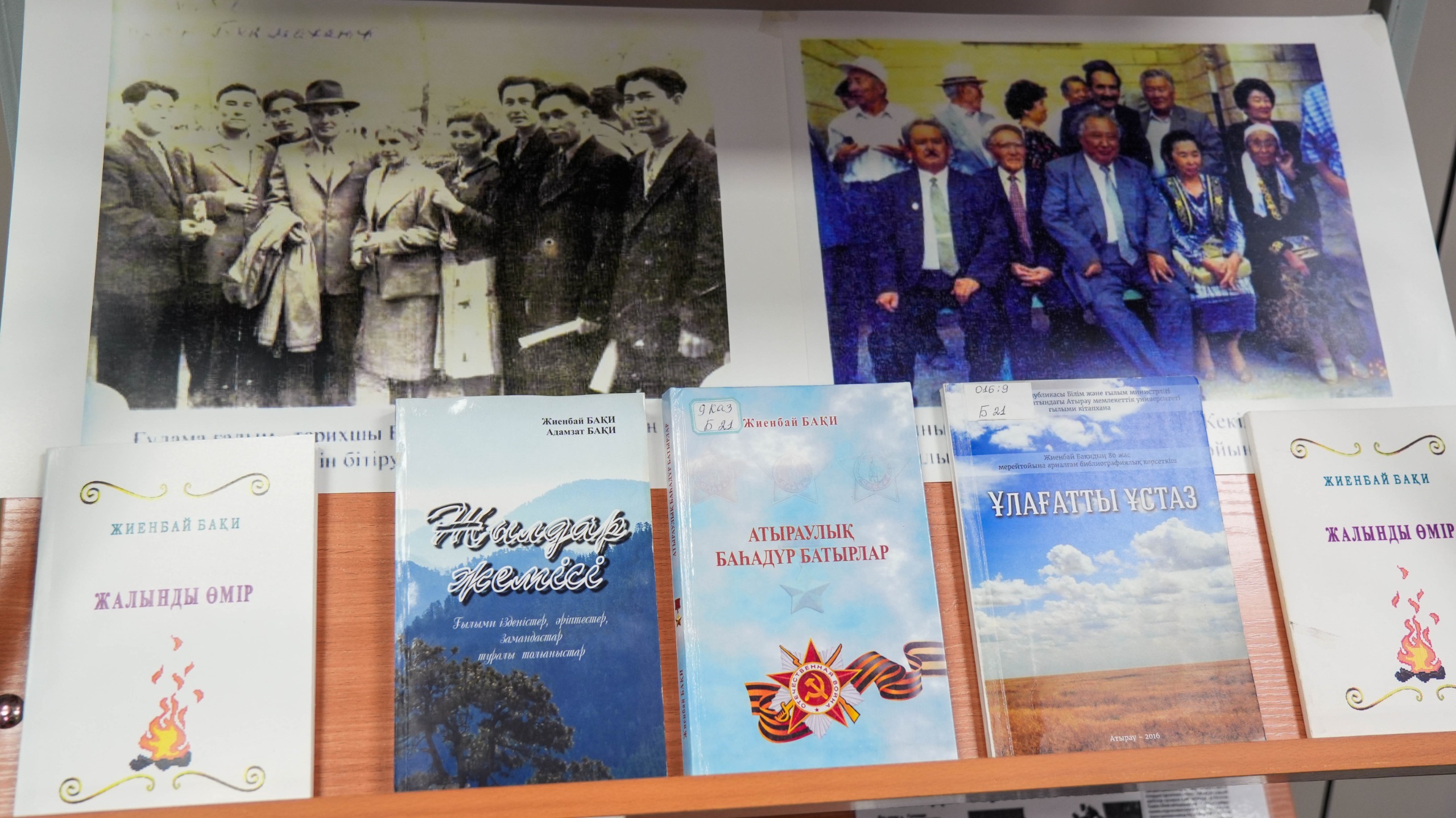 SCIENTIFIC SEMINAR DEDICATED TO THE SCHOLAR’S LEGACY HELD