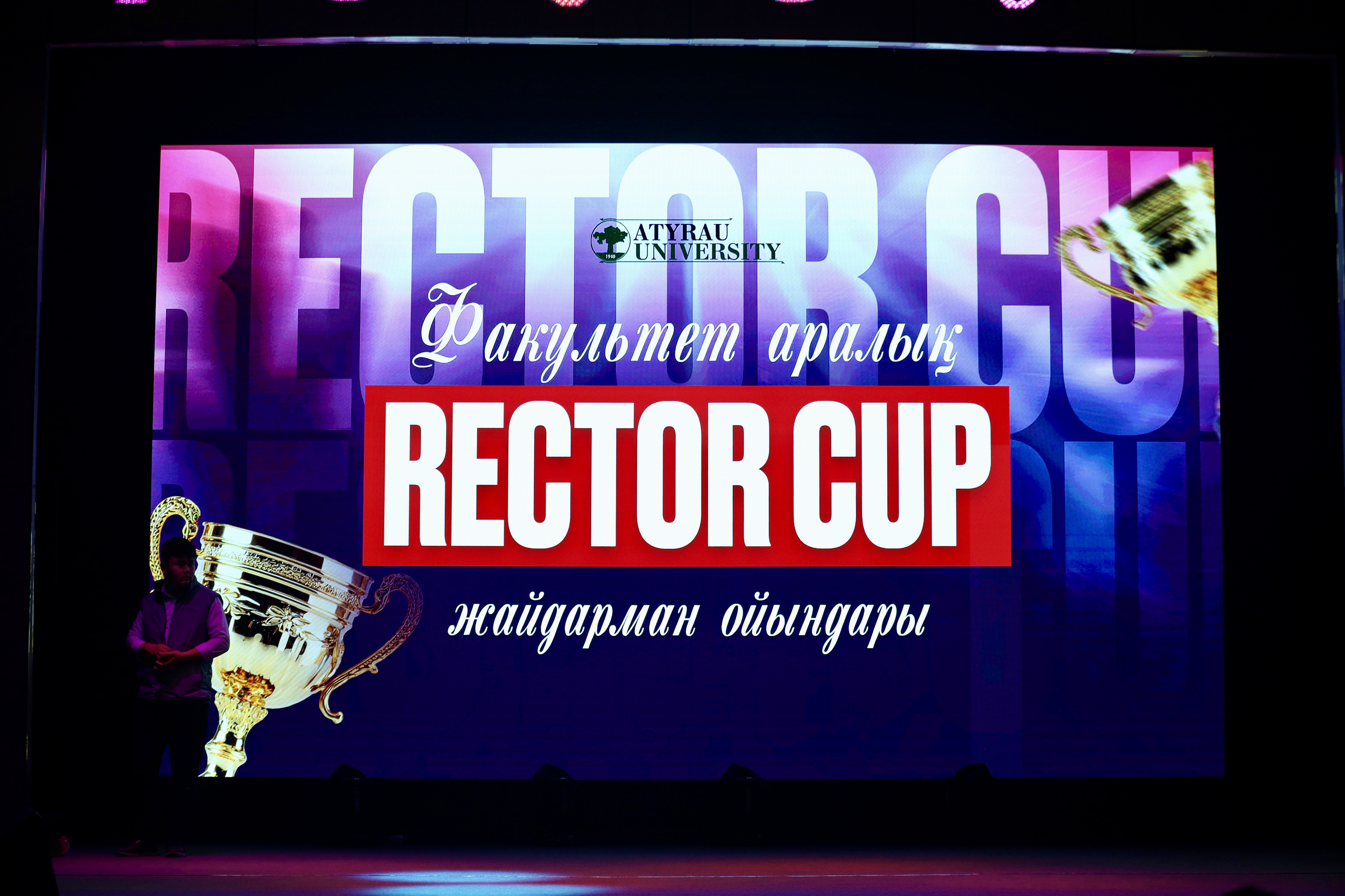 «RECTOR CUP»: АТЫРАУ УНИВЕРСИТЕТІНДЕ ЖАЙДАРМАН ОЙЫНДАРЫ ӨТТІ