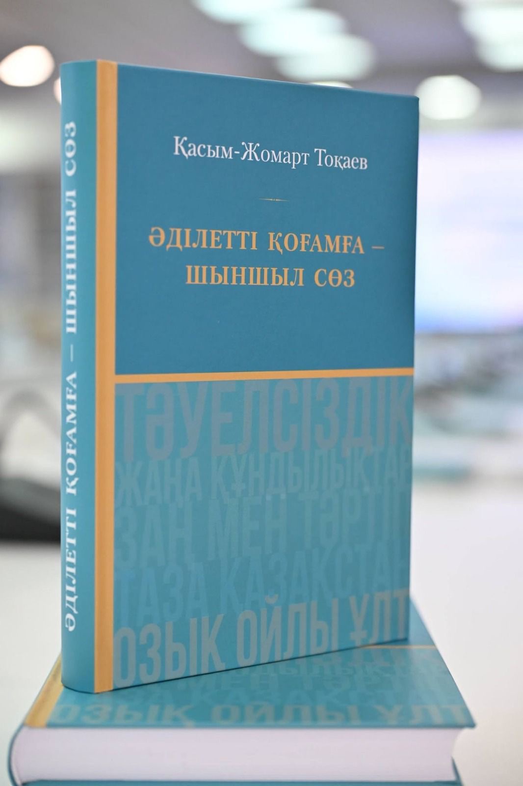📚 ҒЫЛЫМИ КІТАПХАНА ҚОРЫ ЖАҢА КІТАППЕН ТОЛЫҚТЫ