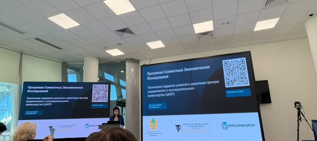 АТЫРАУ УНИВЕРСИТЕТІНІҢ ҒАЛЫМДАРЫ БІРЛЕСКЕН ЭКОНОМИКАЛЫҚ ЗЕРТТЕУЛЕР БАҒДАРЛАМАСЫ ШЕҢБЕРІНДЕГІ ҚОРЫТЫНДЫ СЕМИНАРҒА ҚАТЫСТЫ