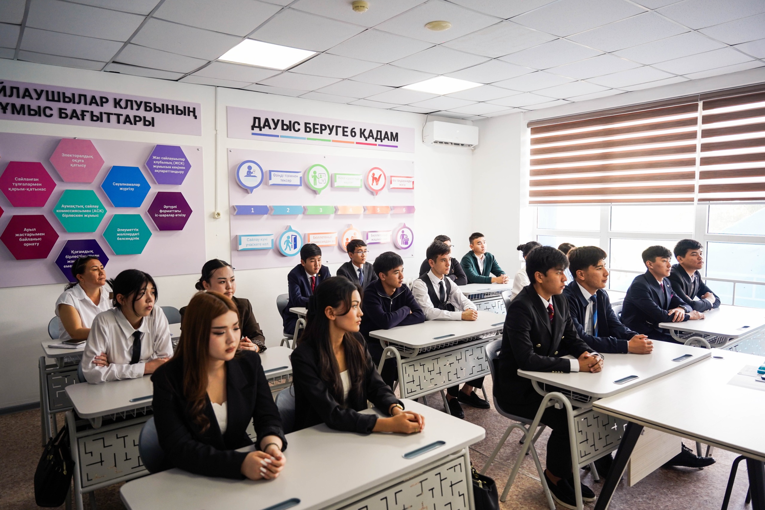 СТУДЕНТТЕР САЙЛАУ ҚҰҚЫҒЫ ЖӘНЕ САЙЛАУ ЖҮЙЕЛЕРІМЕН ТАНЫСТЫ