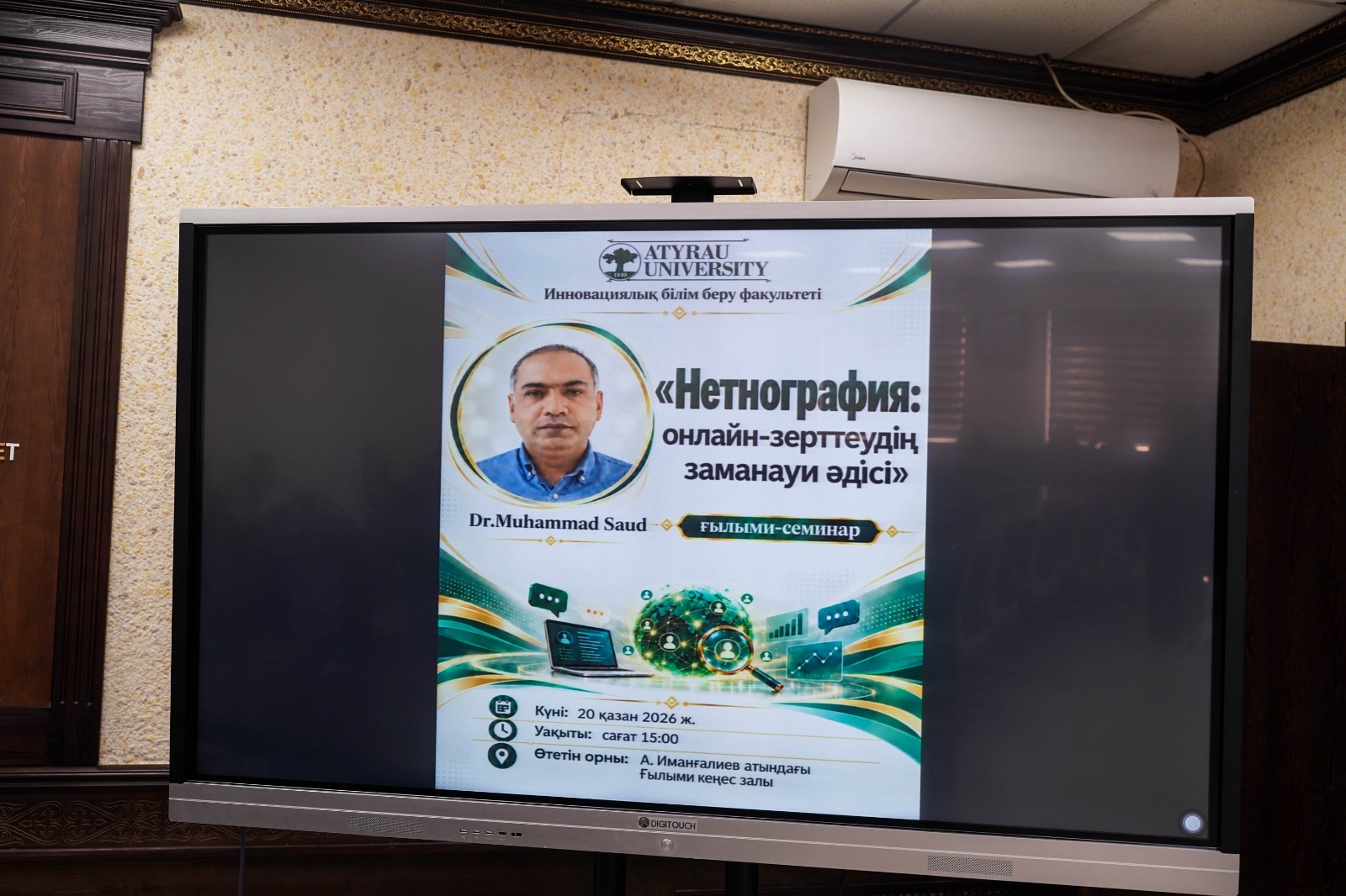 ШЕТЕЛДІК ПРОФЕССОР ҒЫЛЫМИ СЕМИНАР ӨТКІЗДІ