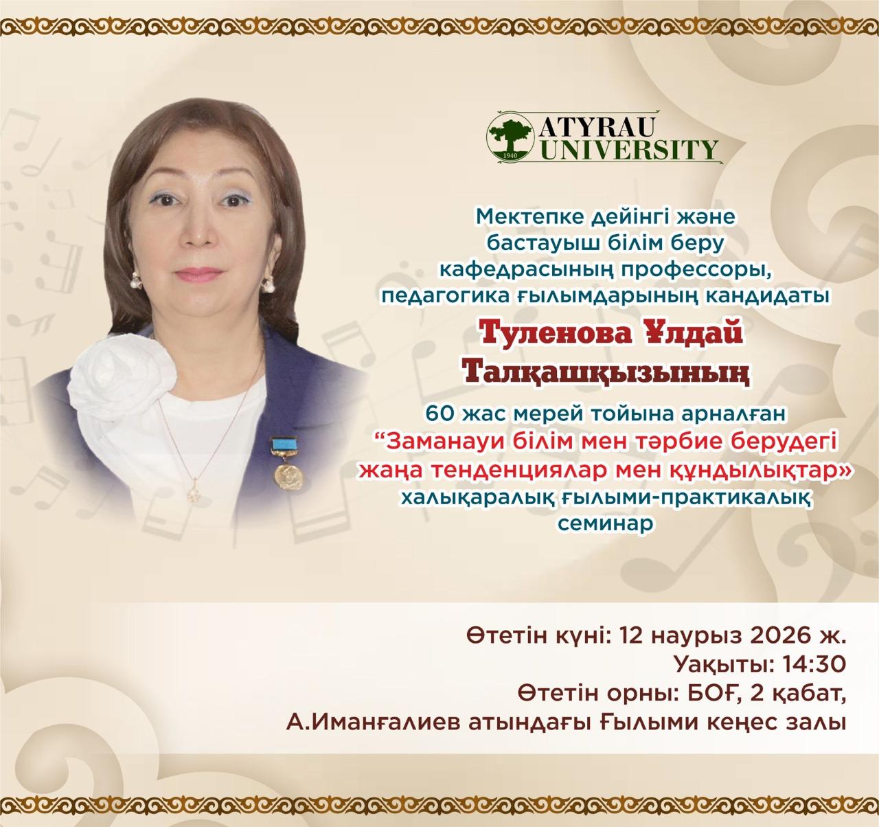 Хабарландыру!