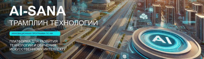 Хабарландыру!