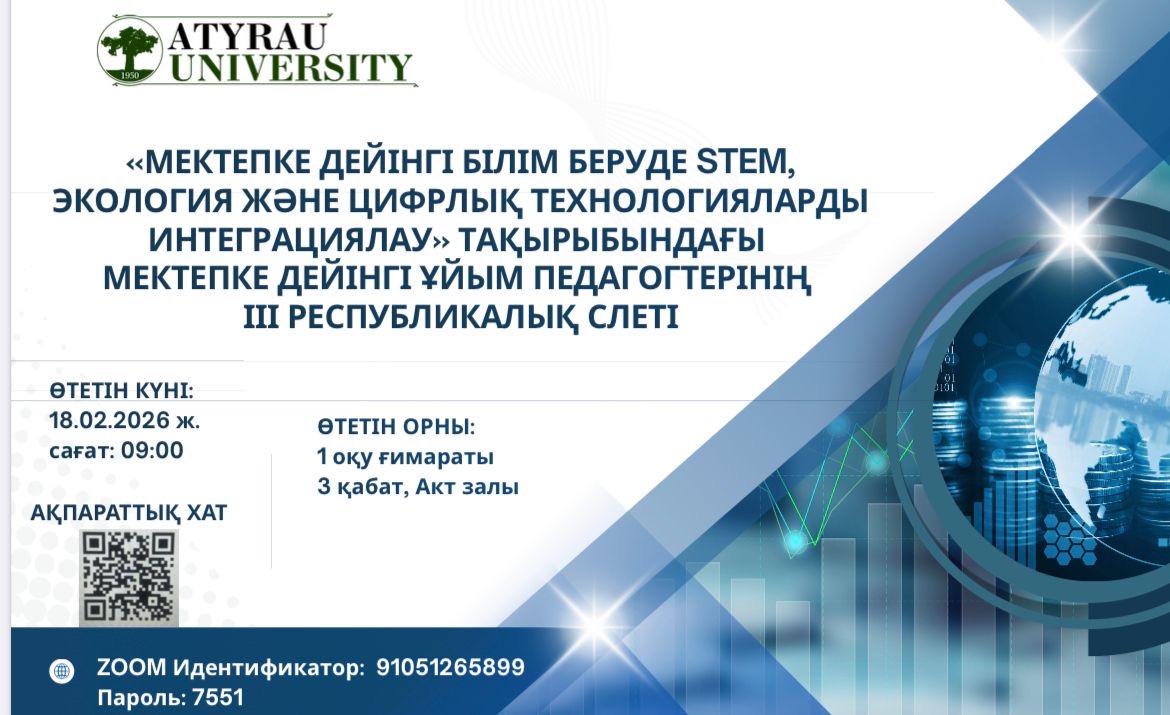 Хабарландыру!