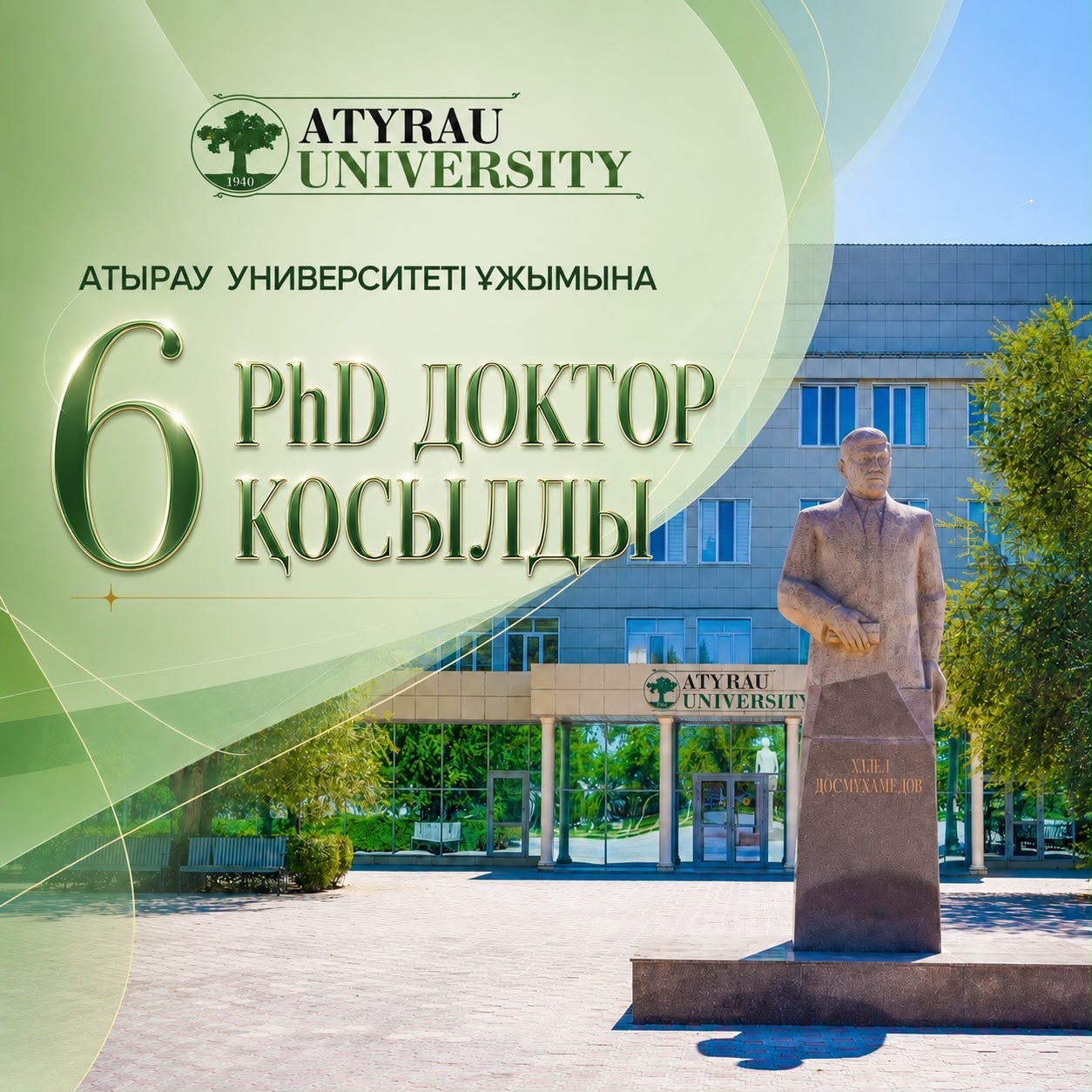 🎓 АТЫРАУ УНИВЕРСИТЕТІ ҰЖЫМЫНА 6 PhD ДОКТОР ҚОСЫЛДЫ