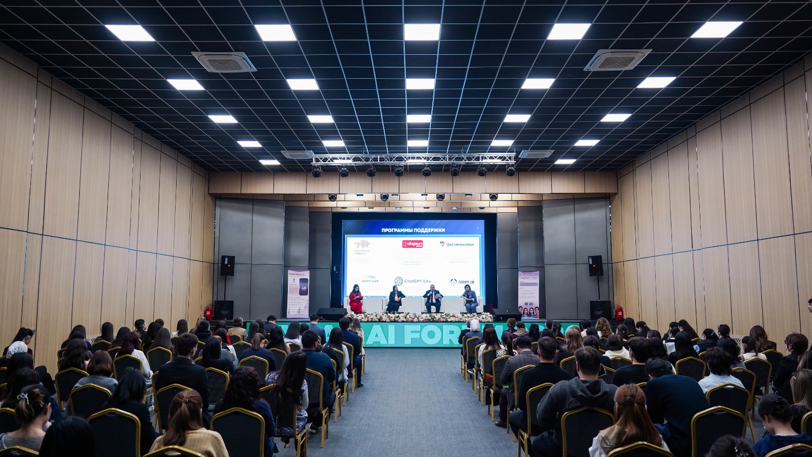 “ATYRAU AI FORUM 2026”: Жасанды интеллект пен цифрлық мүмкіндіктер алаңы