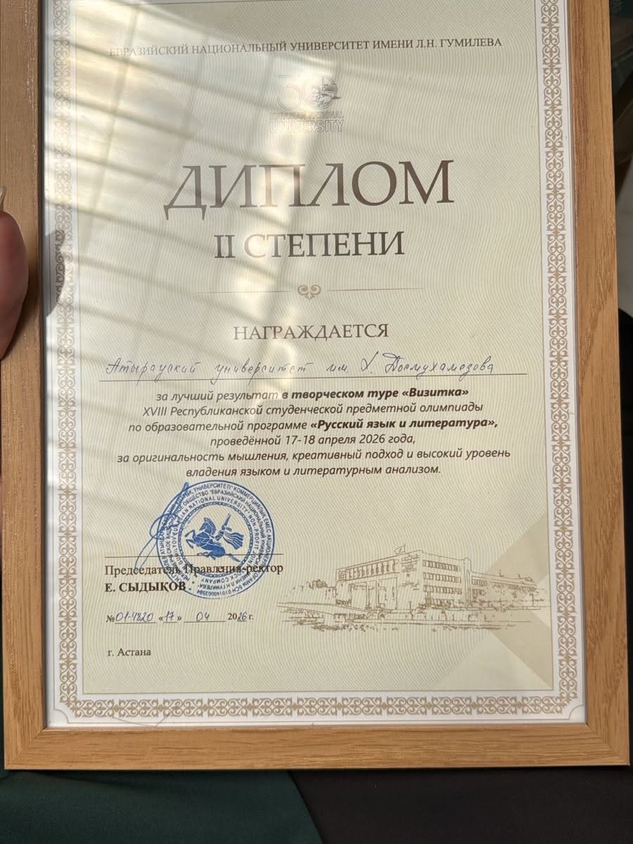 Республикалық олимпиададағы жеңіс