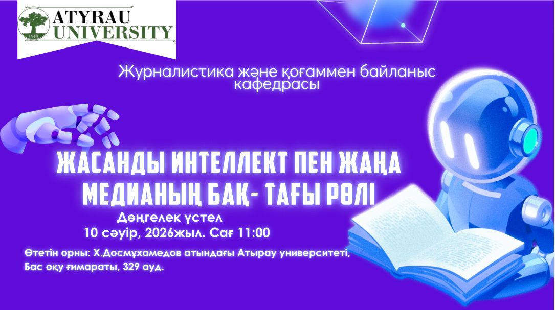 Хабарландыру!