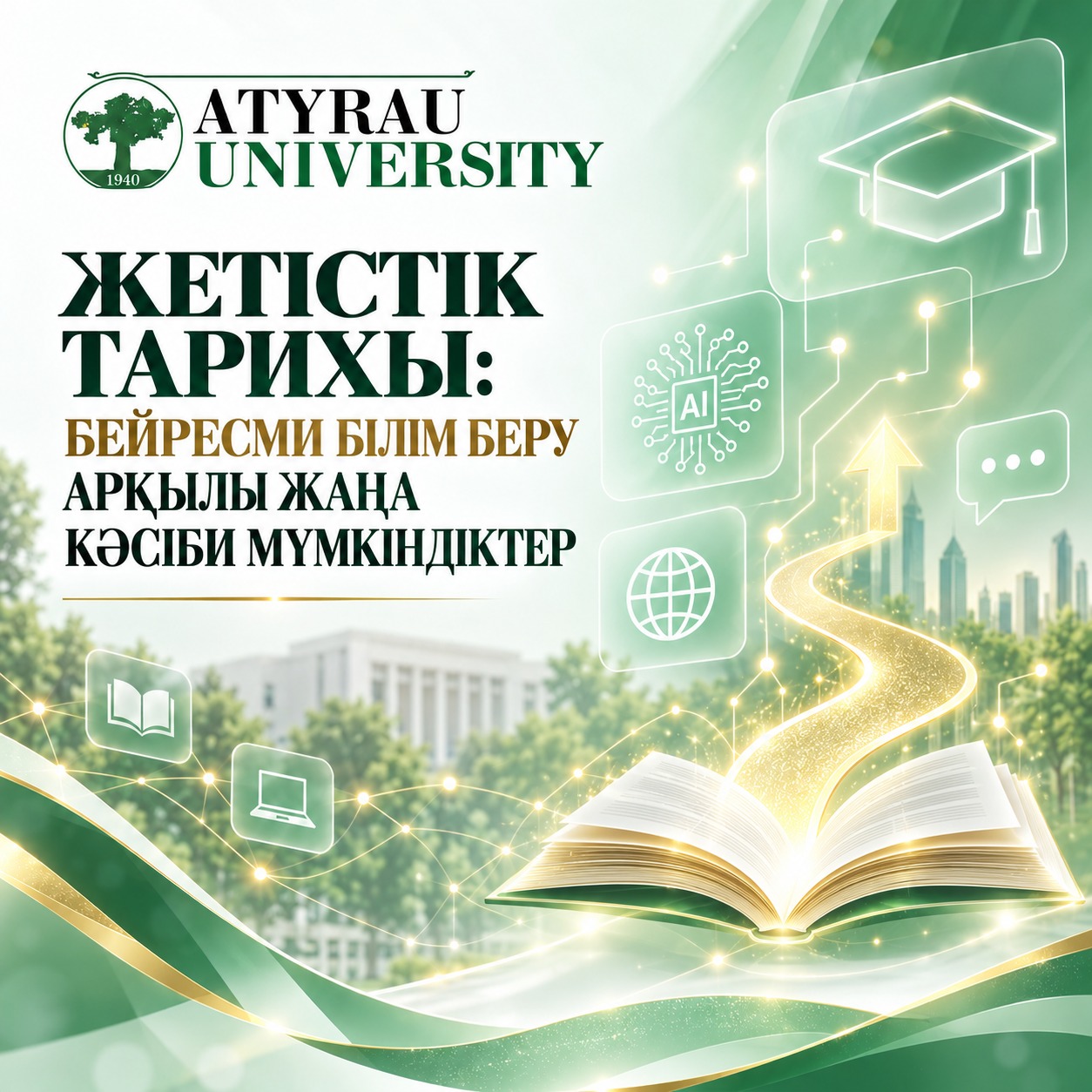 Жетістік тарихы: бейресми білім беру арқылы жаңа кәсіби мүмкіндіктер