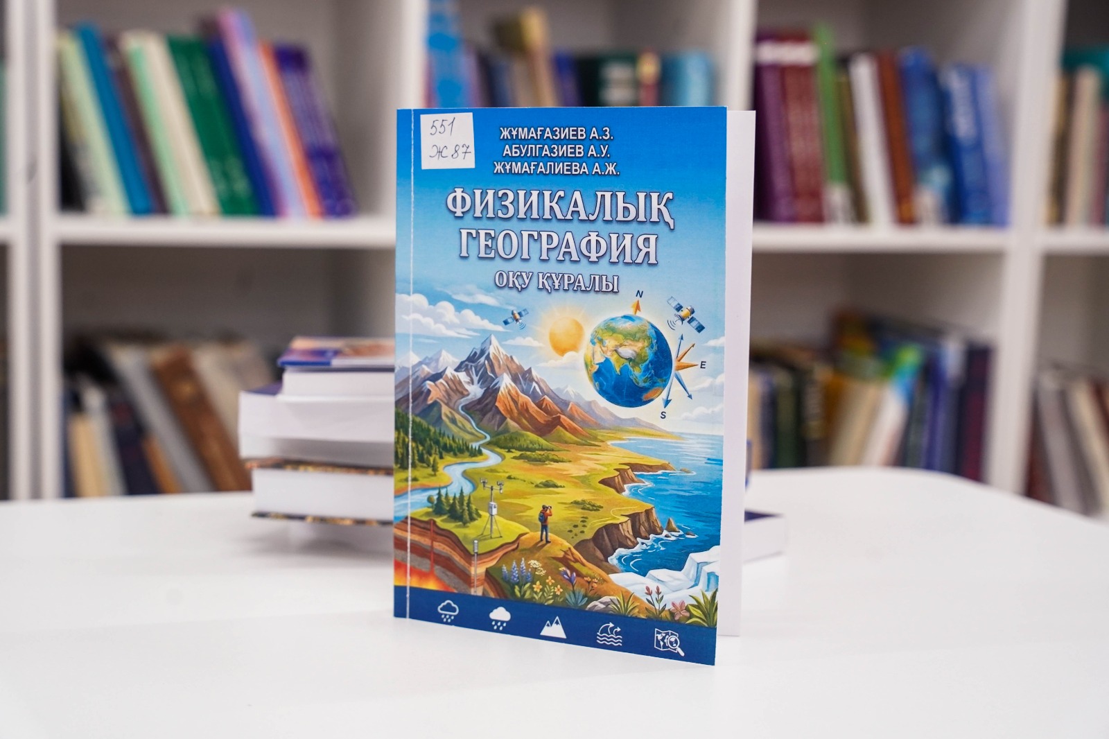 КІТАПХАНА ҚОРЫ ЖАҢА ЕҢБЕКТЕРМЕН ТОЛЫҚТЫ