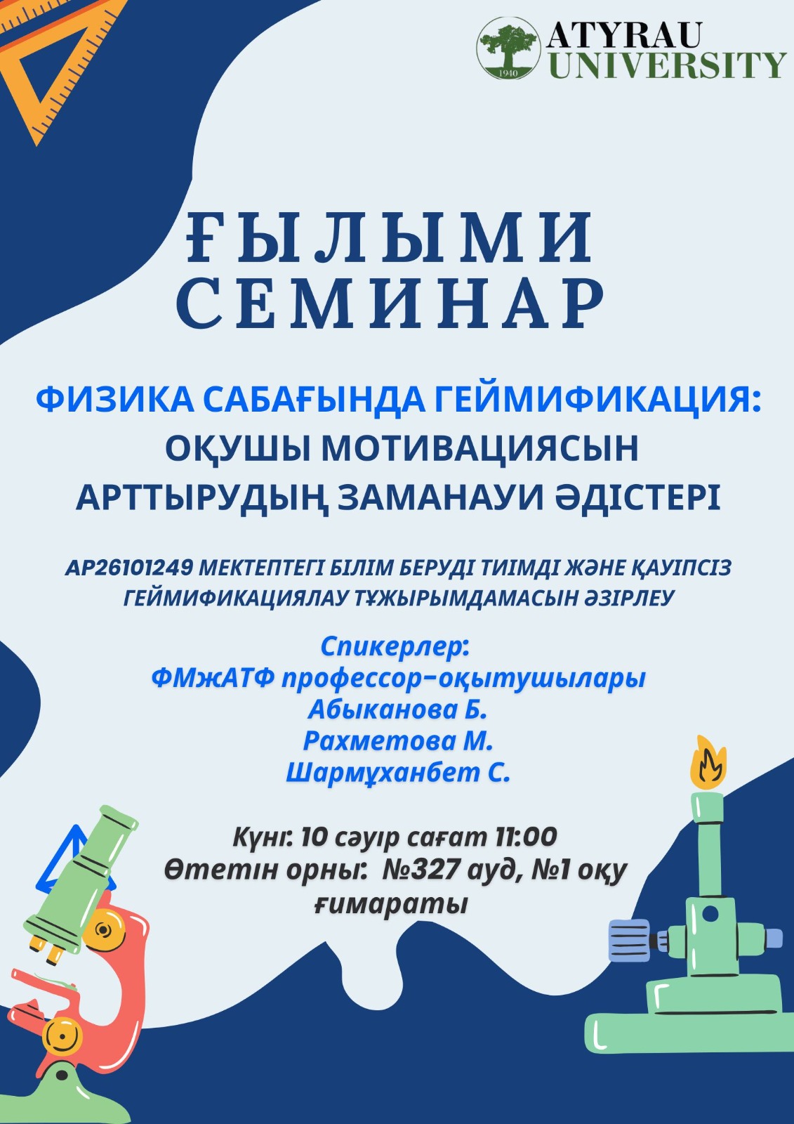 Хабарландыру!