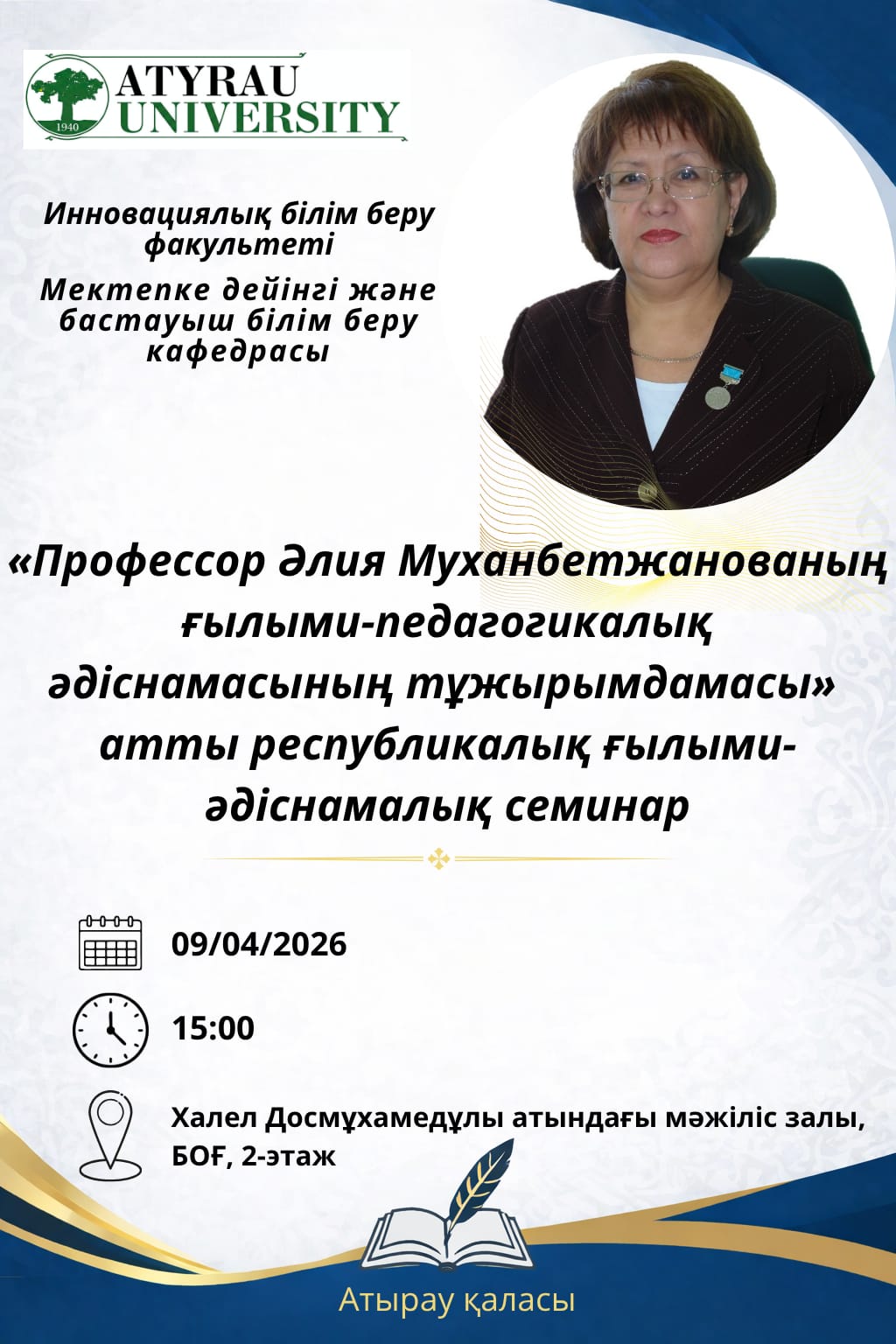 Хабарландыру!