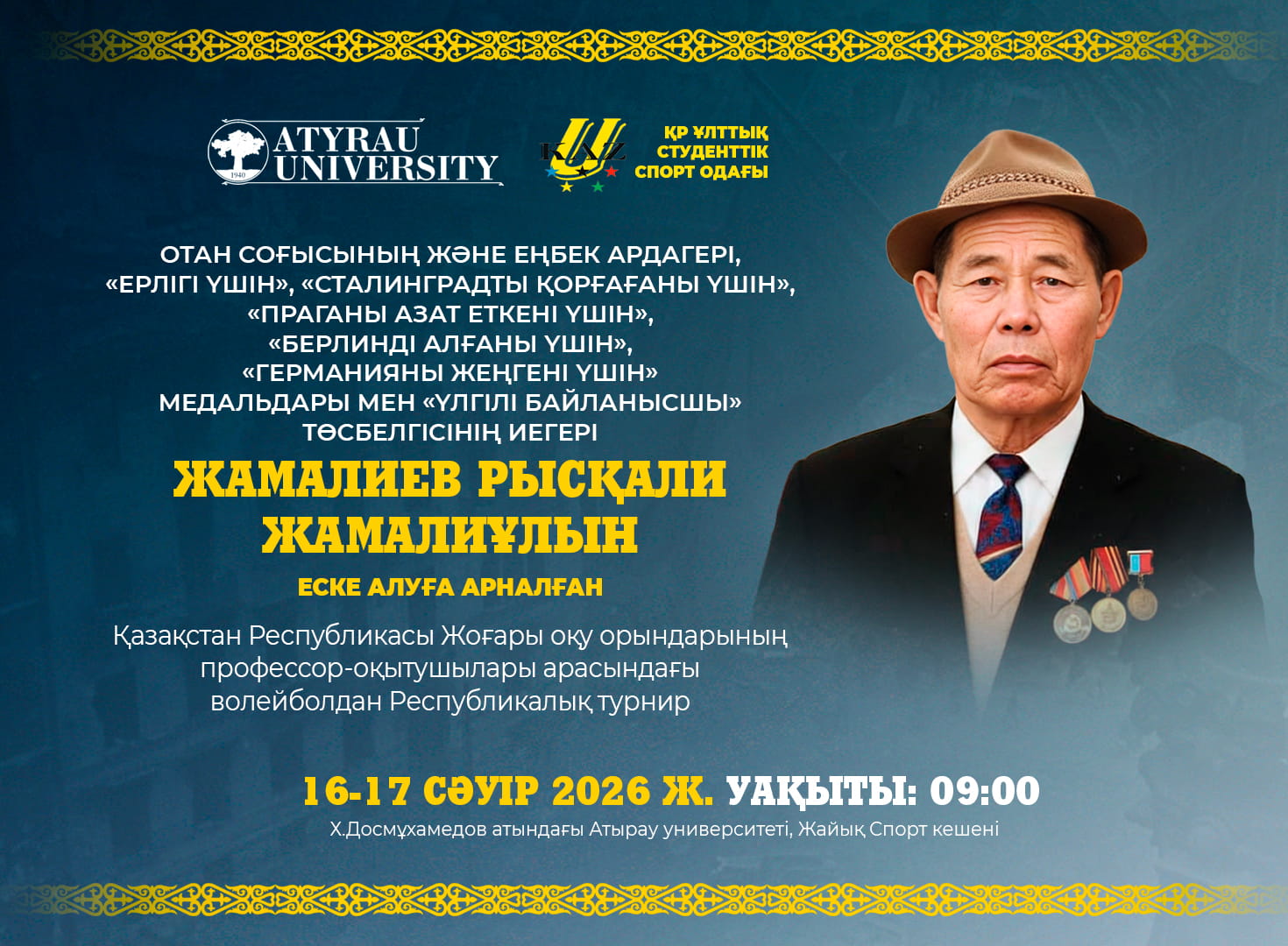 Хабарландыру!