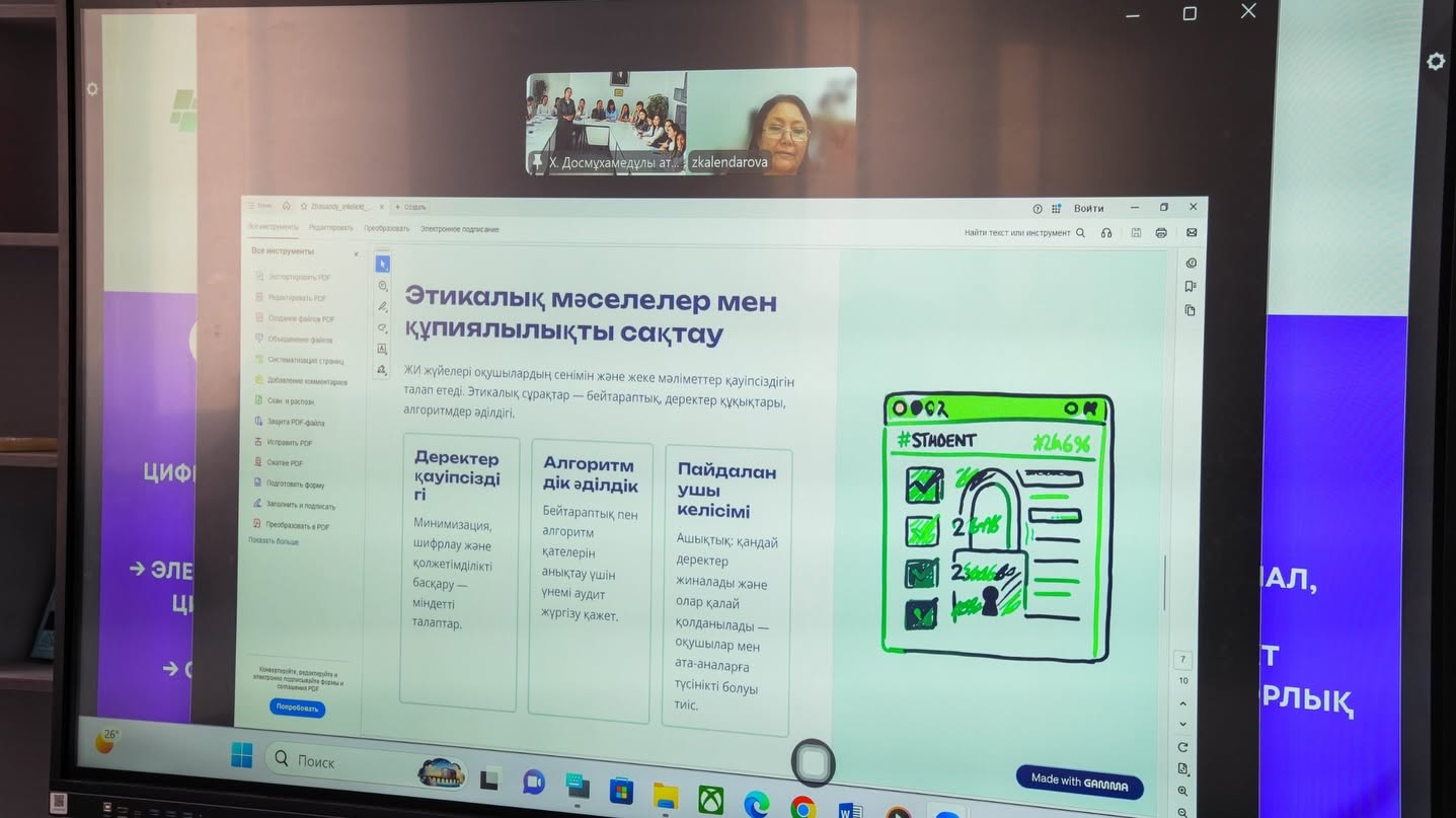 ЦИФРЛЫҚ БІЛІМ БЕРУ ТЕХНОЛОГИЯЛАРЫНА АРНАЛҒАН ҚОНАҚ ДӘРІС ӨТТІ