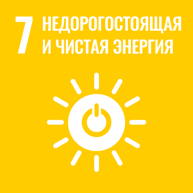 Қымбат емес және таза энергия