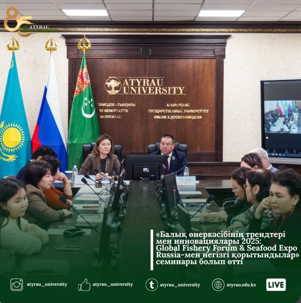 Балық өнеркәсібіндегі трендтер мен инновациялар 2025: семинар қорытындылары